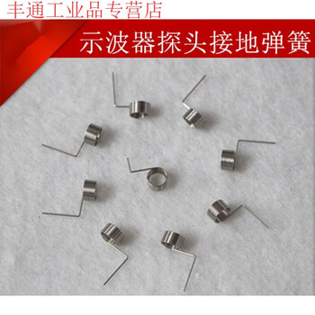 Oscilloscope probe ground spring ground ring ground ring oscilloscope ground pin tektronix puyuan dingyang 4.3mm ground spring