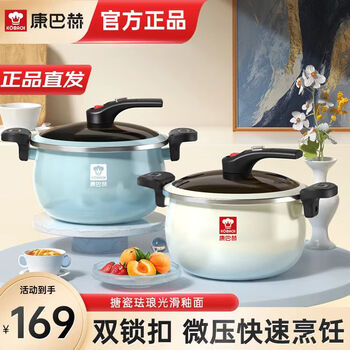 Combach enamel pot micro-pressure pot stew pot stew pot non-stick pot enamel pot household soup pot gas stove electromagnetic sea salt blue 6.5l enamel micro-pressure soup pot