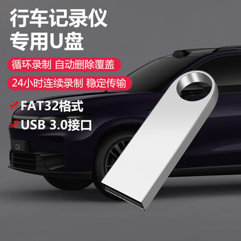 Leipao c16 driving recorder u disk 64/128g memory card sentry mode car storage high-speed usb disk leapao c16 original recorder u disk 32g