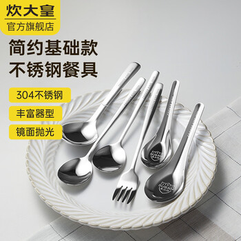 Chuidahuang 304 stainless steel spoon household enlarged soup spoon fork spoon eating table spoon spoon round spoon table spoon two pack 304 stainless steel