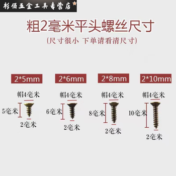 An junsheng price m m. m cross flat head self-tapping screws mini hinge small screws self-tapping screws m2x4 white 100 pieces