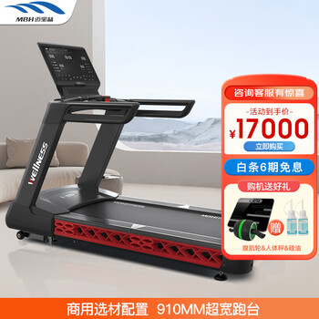 Maibaohe maibaohe home commercial treadmill gym fitness equipment weight loss treadmill digital screen