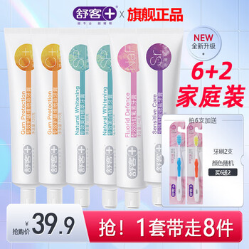Shuke toothpaste set, family affordable, whitening, stain removal, fresh breath, 6 pieces, 4 functions, 120g*6 pieces +2 gifts