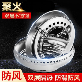 Stainless steel gas stove windproof hood, energy-saving hood, gas stove fire-concentrating hood, anti-slip bracket, gas-saving hood, energy-saving ring accessories, stainless steel fire-concentrating hood