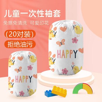 Quoxysen disposable children's sleeves non-woven fabric infant sleeves kindergarten anti-dirty waterproof sleeves 20 pairs (m size for big children 6-12 years old)