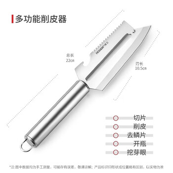 Multifunctional peeling knife stainless steel apple peeler household melon peeler kitchen potato peeling tool multifunctional peeler