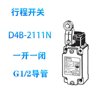 Omron safety limit switch d4b-2116n 2111 2115n 1171n 1170n 4116n stroke d4b-2111n