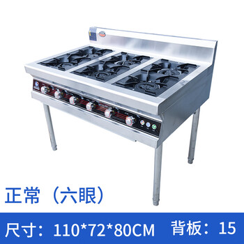 Fismaiko stainless steel clay pot stove commercial four-six-eight-burner gas stove multi-head energy-saving gas liquefied gas casserole porridge stove six burners 110x72x80+15