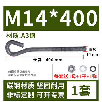 Xiaocai gb799 anchor bolt 9-shaped 7-shaped embedded bolt l-shaped anchor screw m12m16m20 m24m42 9-shaped m14*400/4 set with nut flat washer spring washer