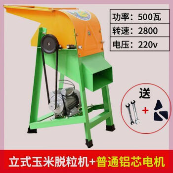 Sailotohui electric corn thresher household small and large fully automatic hand-cranked corn peeler manual corn threshing machine vertical enlarged and thickened model with 500 watt aluminum motor