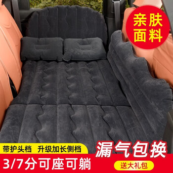 Suitable for audi a4l a6l q5l q3 q2l q7 car car mattress rear exhaust mattress bed car back seat bed sleeping pad head protection black-skin flocking inflatable bed