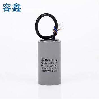 Rxin rongxin electronic component starting capacitor cbb60/450v/40uf series motor running capacitor polypropylene film capacitor