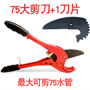 Xmsjxjppr plastic pipe 6375mm pipe cutter long arm type extended handle large water pipe cutter pe pipe 50 cuts 75mm large diameter ppr+1