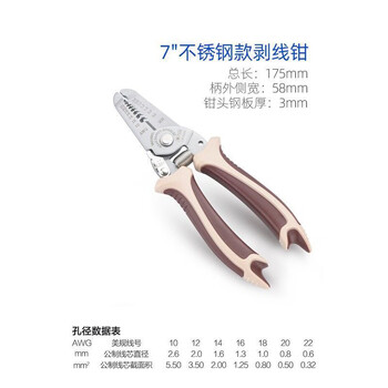 Lijian wire stripper multifunctional electrician tool wire dial pliers stripping artifact scissors unplugging and crimping wire cutting pliers white 7-inch wire stripping pliers