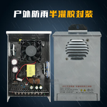 Ming yuzhe led engineering rainproof switching power supply 220v to 12v400w advertising light box sign luminous character dc engineering grade 12v400w (semi-filled) rainproof power supply