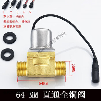 Qiwanli integrated urinal induction solenoid valve 6v urinal flusher urinal induction faucet stool flush valve yellow 64mm copper valve