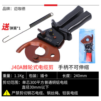 Renjuyi ratchet gear type j40527595100 manual copper and aluminum armored wire cutter steel strand cutter j40a card packaging spring one