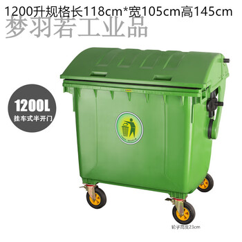 660l trash can outdoor sanitation garbage cart trolley extra large garbage transfer box 1200l1100l400 thickened 1200l trash can green