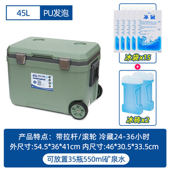 Huili insulation box refrigerator car portable stall commercial outdoor breast milk fresher ice bucket cooler 45l upgraded 45l green pu foam free ice bricks 2 ice bags 15 1