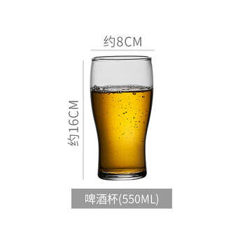 Junkiss thickened beer cup glass craft beer cup bar commercial internet celebrity creative large capacity draft beer cup 6 pack classic coke cup 550ml 6 pack