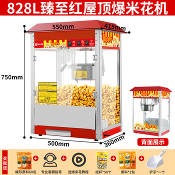 Hongyi western kitchen popcorn machine commercial new stall internet celebrity small electric popcorn puffing machine stainless steel corn popcorn machine fully automatic spherical popcorn machine big roof red popcorn machine + 60 pack butterfly