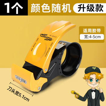 All-metal carton sealer, large and small wide transparent tape cutter, tape machine, express packager 5cm6cm tape tape machine, thickened iron hand-held manual sealing tape machine, upgraded model, free 1 piece of blade, tape width 4-5 cm, 1 pack