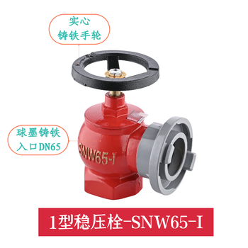 Zhongke shenlong fire valve sn65 indoor plug flushing plug pipe switch w pressure reducing and stabilizing plug 2.5 inch fire hydrant head 2 inch faucet 1.6mpa snw65-i pressure reducing and stabilizing plug