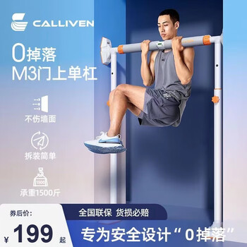 Chaoke (caooelcol) household horizontal bar indoor pull-up device door-mounted floor-standing horizontal bar without punching children's stretching boom fitness equipment floor-standing model - installation distance 96-145cm