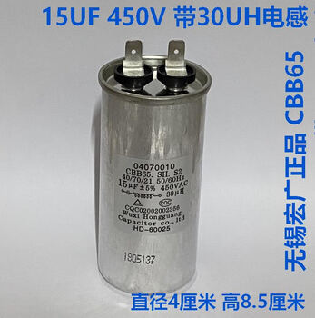 Cbb65 wuxi hongguang washing machine capacitor new capacity 8/9/12/14/16/13uf450v 12+5uf hongguang 15uf1+1 insert