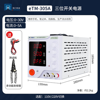 Same door digital display adjustable dc regulated power supply 60v programmable notebook repair regulated power supply switching linear power supply 305a (30v5a three-position display) switching power supply