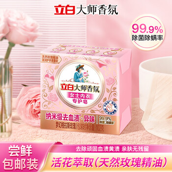 Liby master fragrance women's underwear special care soap 102g*1 piece