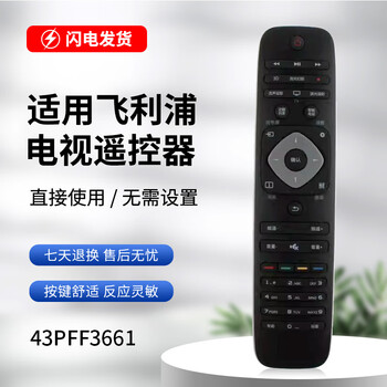 Suitable for philips lcd tv remote control 32phf5081/t3 48pff3061/t3 review 43pff3661