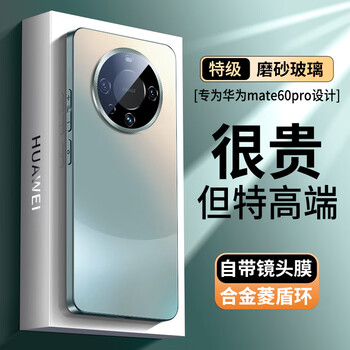 Milk duckling diamond shield protection suitable for huawei mate60pro mobile phone case mate60pro+ protective cover ultra-thin matte all-inclusive anti-fall silicone male and female panda model yachuan qing