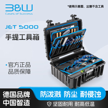 Beiwei portable tool box empty box waterproof tool storage box medium-sized repair tool pp plastic box jet5000 117.17/p