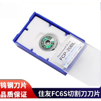 Smvp fiber cleaver blade fc6s fiber fusion splicer sumitomo fc6st81c39 high-precision accessories fcp-20bl original blade