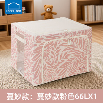 Lock and lock clothes storage box home wardrobe clothing organizing box fabric folding large capacity storage box pink one pack