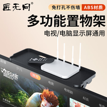 Jiangwutong tv set-top box rack bracket router rack top storage box no punching