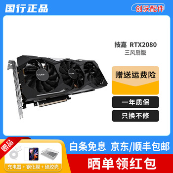 Gigabyte second-hand graphics card gtx1080-8g three-fan desktop computer e-sports game design gigabyte rtx2080 three-fan version