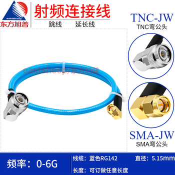 Oriental xupu silver-plated rf cable tnc male to sma flexible male flexible cable blue rg142-tnc-jw/sma-jw blue rg142-tnc-jw/sma-jw 2m