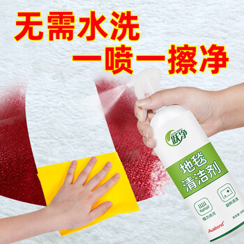 Yuejing carpet cleaner household floor mat liquid weaving sofa hotel water-free washing to remove oil and stains and odor wash office wool blanket fabric wall cloth special cleaning mattress detergent dry cleaning agent carpet cleaner 500ml