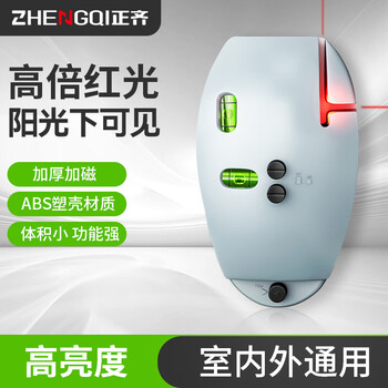 Zhengqi infrared level meter high-precision strong light thin line right angle straight line 90 degree electronic laser ruler mini micro