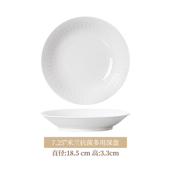 Arst yachengde ceramic plate dish plate household new tall bowl pure white embossed housewarming tableware light luxury dish set 7.25 milan antibacterial multi-purpose deep plate