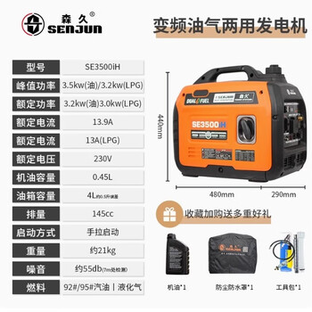 Senjiu variable frequency generator set 220v small portable portable outdoor camping charging 6500w telegraph 3500w hand start oil and gas dual fuel