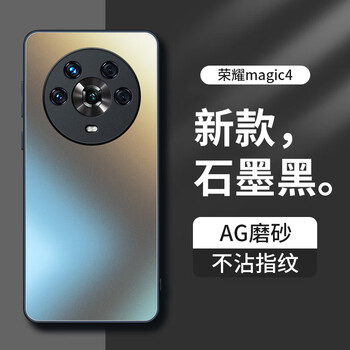 Dream keji ag matte honor magic4 mobile phone case magic4 protective cover lens all-inclusive ultra-thin light luxury matte silicone anti-fall simple men and women graphite black
