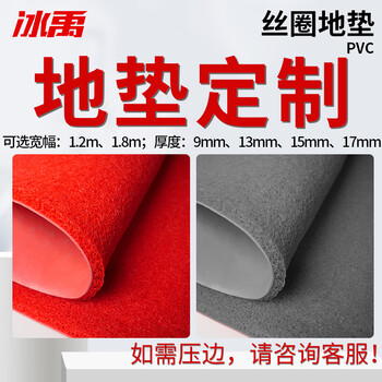 Bingyu bylj-140 anti-slip brushed hoop floor mats and spinneret door mats plastic dust-proof workshop wire hoop carpets for customization contact customer service