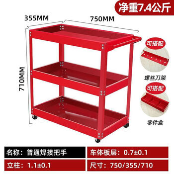 An junsheng tool cart three-layer trolley auto repair repair tool cart multifunctional parts cart hardware mobile car repair shelf layer red model