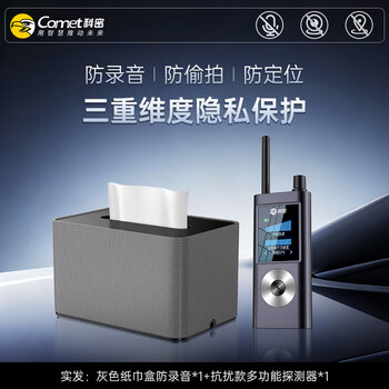 Kemi anti-mobile phone recording jammer recording pen eavesdropping equipment video recording executive conversation set