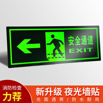 Safety exit sign, luminous floor sticker, emergency escape evacuation channel sign, caution step floor sticker, wall sticker, safety channel, left (36*14cm)