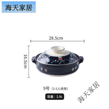 Rsrddy eternal earthenware pot mengye sakura casserole open fire stew soup porridge claypot rice gas stove stew pot no. 9 mengye sakura 2 o'clock 9l3-5 people