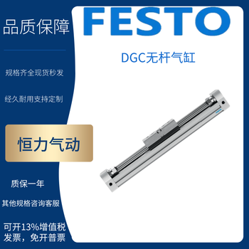 Festo festo rodless cylinder dgc-12/18/25/32/40/50-g-gf-kf-ysrw-ppv-a dgc-32-600-gf-ppv-a